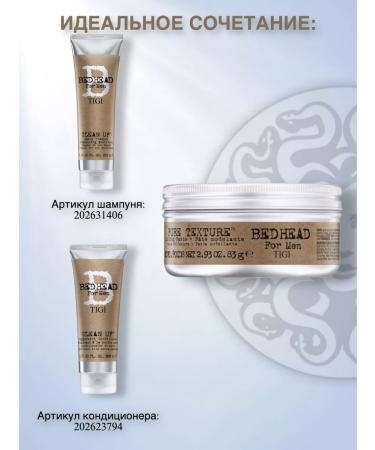 TIGI Modeling pasta pure texture 83g - Buy Online on GoSupps.com