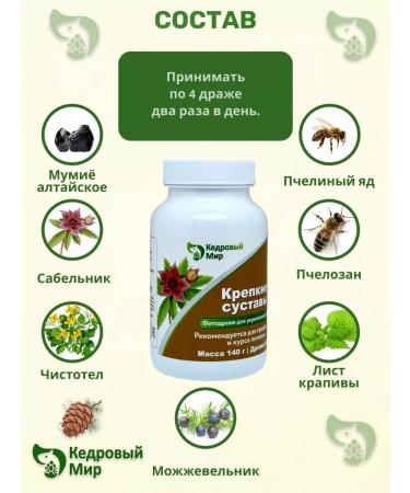 Cedar World Strong joints 2 jars - Buy Online on GoSupps.com