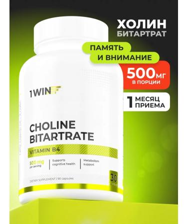 1WIN Kholin Bartrate 90 capsules