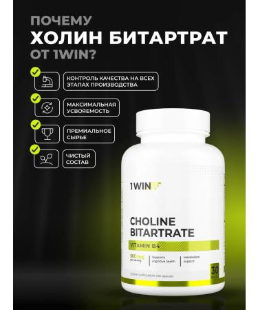 1WIN Kholin Bartrate 90 capsules - Buy Online on GoSupps.com