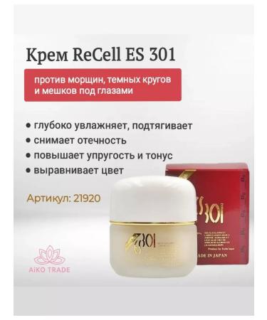 ES 301 Cream against wrinkles dark circles and bags under the eyes 35g - Buy Online on GoSupps.com
