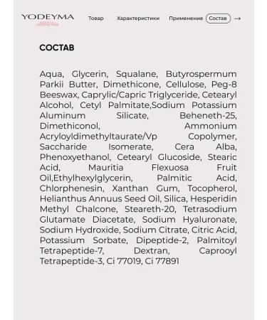 YODEYMA Cream from wrinkles for the skin around the eyes 15 ml - Buy Online on GoSupps.com