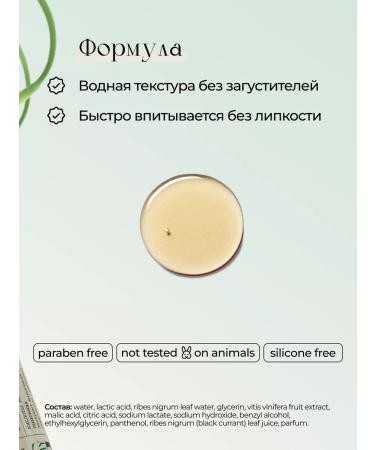 My Geranica Pimpling tonic with a cleansing acidic for problem skin - Buy Online on GoSupps.com