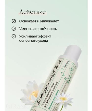 My Geranica Facial tonic moisturizing from edema lymphatic drainage toner - Buy Online on GoSupps.com