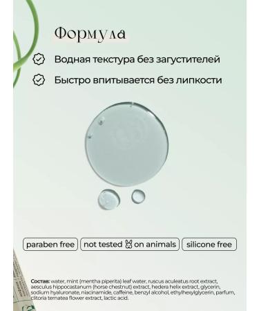 My Geranica Facial tonic moisturizing from edema lymphatic drainage toner - Buy Online on GoSupps.com