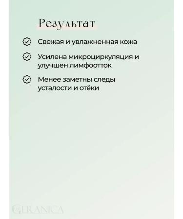 My Geranica Facial tonic moisturizing from edema lymphatic drainage toner - Buy Online on GoSupps.com