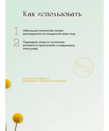 My Geranica Facial tonic moisturizing from edema lymphatic drainage toner - Buy Online on GoSupps.com