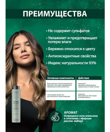 Lakme Sonusufant moisturizing shampoo Organic Balance 300 ml - Buy Online on GoSupps.com