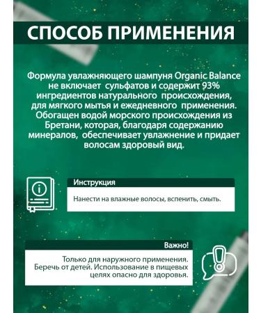 Lakme Sonusufant moisturizing shampoo Organic Balance 300 ml - Buy Online on GoSupps.com