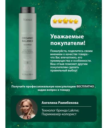 Lakme Sonusufant moisturizing shampoo Organic Balance 300 ml - Buy Online on GoSupps.com