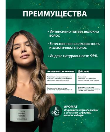 Lakme Intensive moisturizing mask Organic Balance 250 ml - Buy Online on GoSupps.com