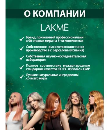 Lakme Intensive moisturizing mask Organic Balance 250 ml - Buy Online on GoSupps.com