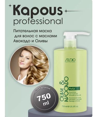 Kapous Professional Avocado and olive oil nourishing mask with oils
