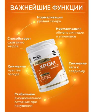 OVER Chrome picolinate vitamins for weight loss 60 capsules - Buy Online on GoSupps.com