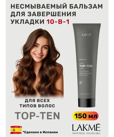 Lakme Indelible balm to complete the hairstyle 10 in 1 Top-Ten