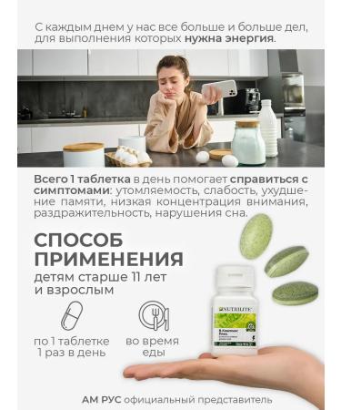 Amway Complex of B vitamins B B 60 Tab Nutrilite - Buy Online on GoSupps.com