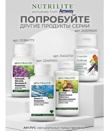 Amway Complex of B vitamins B B 60 Tab Nutrilite - Buy Online on GoSupps.com