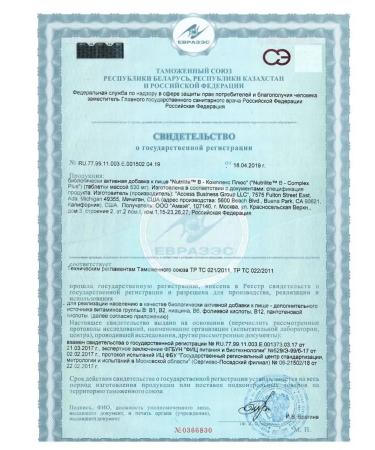 Amway Complex of B vitamins B B 60 Tab Nutrilite - Buy Online on GoSupps.com