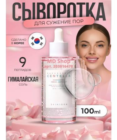 Skin1004 Facial serum for narrowing pores with a centella 50%