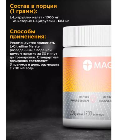 Magic Elements Citrullin Malat powder L-CITRULLINE MALATE 200 gr - Buy Online on GoSupps.com