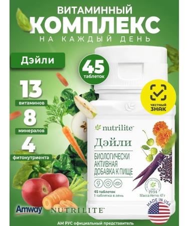 Amway Multivitamins Daily 45 Tab Nutrilite