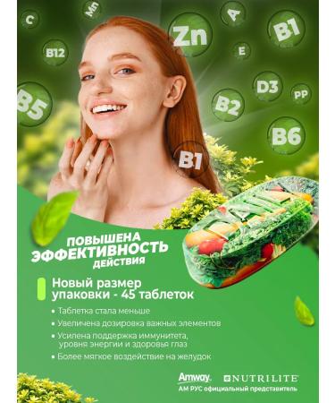 Amway Multivitamins Daily 45 Tab Nutrilite - Buy Online on GoSupps.com