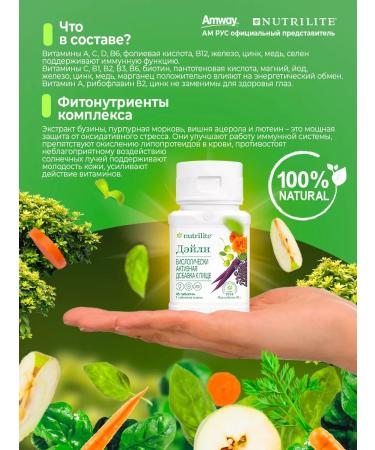 Amway Multivitamins Daily 45 Tab Nutrilite - Buy Online on GoSupps.com