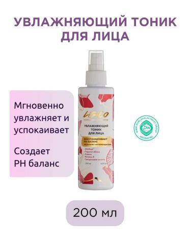 LisiCo Moisturizing facial tonic 200 ml