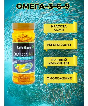 Shiffa home Omega 3-6-9 Fish oil in capsules to adults T rkiye 100 pcs - Buy Online on GoSupps.com