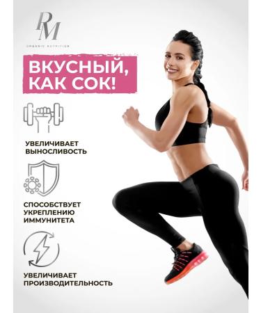 PM Organic Nutrition Creatine Glutamin Taurin 450g Babble-Gam for immunity - Buy Online on GoSupps.com