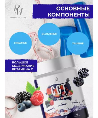 PM Organic Nutrition Creatine with glutamine and taurin 450g forest berries - Buy Online on GoSupps.com