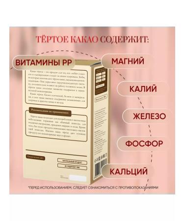 Orgtium Cocoa-tower without sugar natural icing 3 pcs. 100g - Buy Online on GoSupps.com