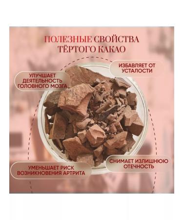 Orgtium Cocoa-tower without sugar natural icing 3 pcs. 500g - Buy Online on GoSupps.com