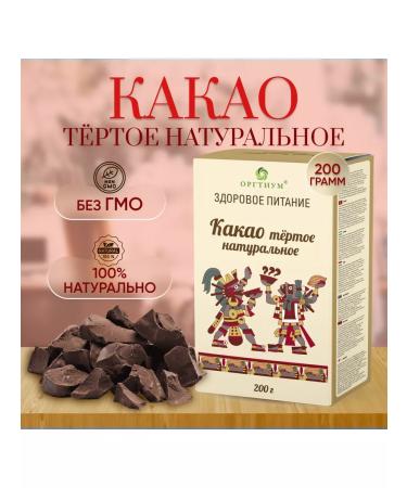 Orgtium Cocoa-tower without sugar natural glaze homemade 200g