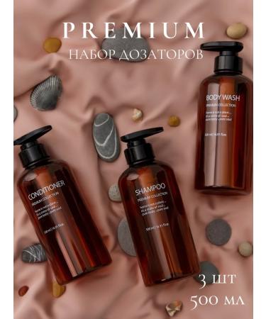 SDANIhome A set of dispensers for the bathroom and shower 3 pcs