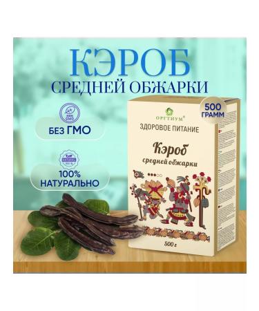 Orgtium Carbone Average fry without sugar and chocolate 3 pcs. 500g