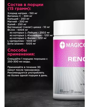 Magic Elements BCAA with vitamins Renovator 450 gr. Amino acids isotonic - Buy Online on GoSupps.com