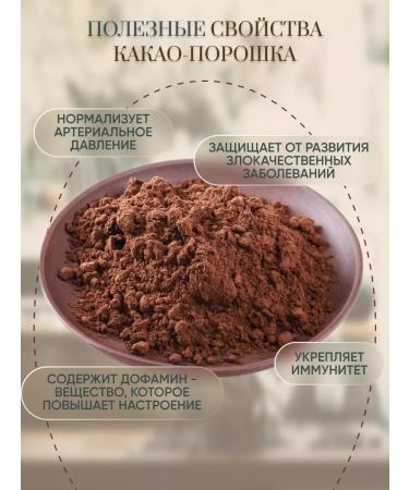 Orgtium Cocoa natural powder without sugar 2 pcs. 200 gr - Buy Online on GoSupps.com