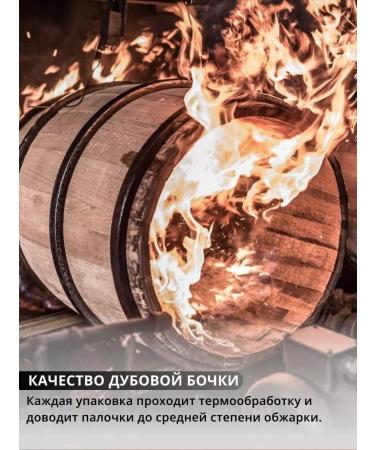 EasyBrewsy Oak sticks for insisting segments - Buy Online on GoSupps.com