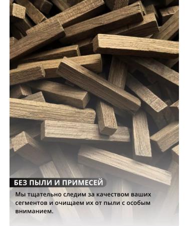 EasyBrewsy Oak sticks for insisting segments - Buy Online on GoSupps.com