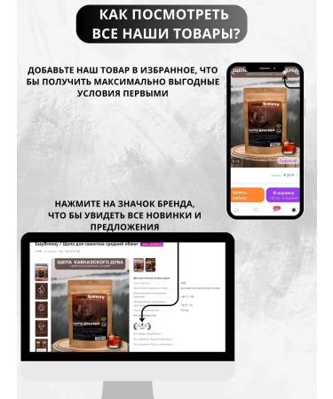 EasyBrewsy Oak sticks for insisting segments - Buy Online on GoSupps.com