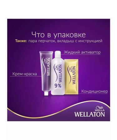 WellaTON Wella chocolate with caramel 8 74 - Buy Online on GoSupps.com