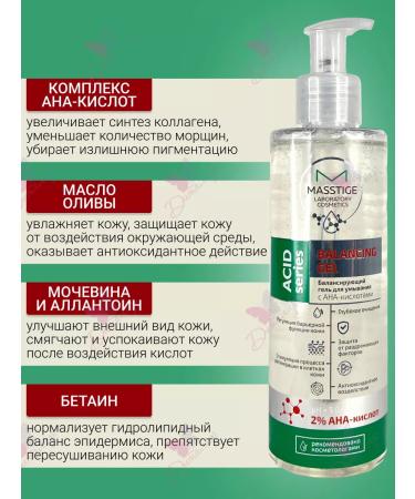 MASSTIGE Washing gel Balancing Acid Series - Buy Online on GoSupps.com