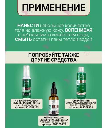 MASSTIGE Washing gel Balancing Acid Series - Buy Online on GoSupps.com