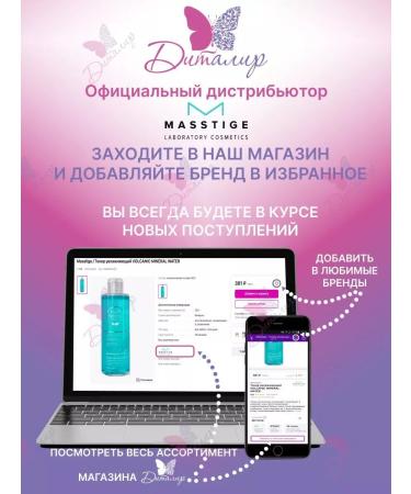 MASSTIGE Washing gel Balancing Acid Series - Buy Online on GoSupps.com