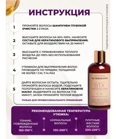 NUTRIKERATIN Botox for straightening hair Professional set of 100ml - Buy Online on GoSupps.com