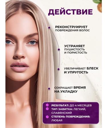 NUTRIKERATIN Botox for straightening hair Professional set of 100ml - Buy Online on GoSupps.com