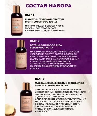 NUTRIKERATIN Botox for straightening hair Professional set of 100ml - Buy Online on GoSupps.com