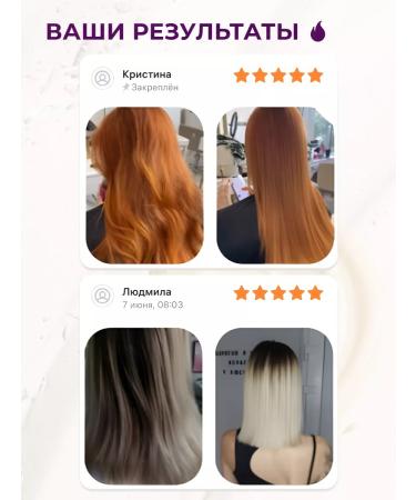 NUTRIKERATIN Botox for straightening hair Professional set of 250ml - Buy Online on GoSupps.com