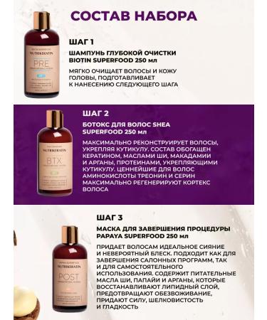 NUTRIKERATIN Botox for straightening hair Professional set of 250ml - Buy Online on GoSupps.com